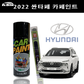 일신 차량용 페인트 현대 산타페 (22) 카페인트 스프레이 200ml 붓펜 15ml, 278 PW6 2차 (펄), 1개