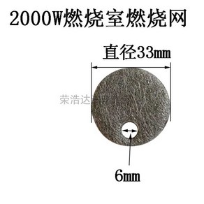 베바스토 AT2000ST 용차량히터 교체 히터 33MM 부품 무시동 버너 패드 메쉬, 1. Bifefu 2000W 메쉬, 1개