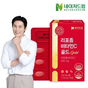 네이처드림 리포좀 비타민C 골드 1 100mg x 30정 1박스 /리포조말 비타민, 1개