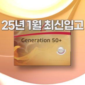 (최신상품) 독일 피엠 쥬스 피트라인 제너레이션 50+ 150g, 5g, 30개