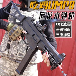 FINEDAY UMP9 돌격 젤리탄 수정탄 서바이벌 전동건, UMP9 1탄창세트