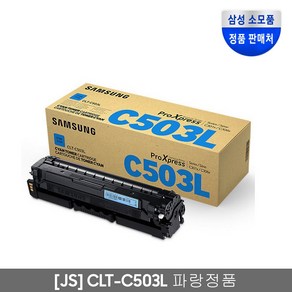 삼성 CLT-K503L CLT-C503L CLT-M503L CLT-Y503L SL-C3010ND SL-C3060FR SL-C3060ND 토너