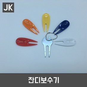 JK 칼라잔디보수기 그린보수기 라운딩 필드 골프용품