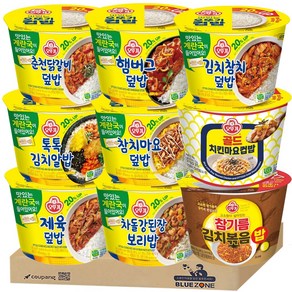 [블루존] 오뚜기 컵밥 20% UP 계란국 포함 9종 (춘천닭갈비+햄버거+김치참치+톡톡김치알밥+참치마요+치킨마요+제육+차돌+참기름김치볶음), 222g, 9개