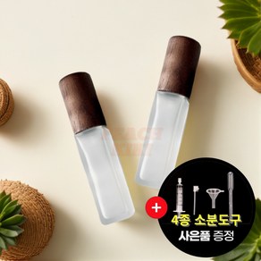 피치키키 가방에 쏙 향수 공병