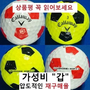 이지골프존 캘러웨이 로스트볼 30알세트, 07. 캘러웨이 트루비스 A급, 30개입, 1세트