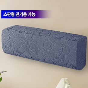 키미블랑 깔끔심플 스마일플라워 벽걸이에어컨 스판 커버