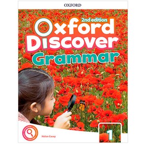 [옥스포드 디스커버 그래머] Oxford Discover 1 Grammar (2nd)