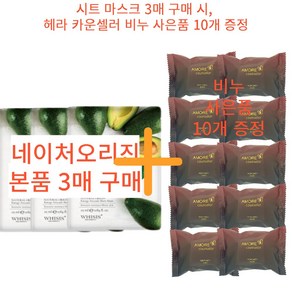 헤라 지일비누60g X 10개, 60g