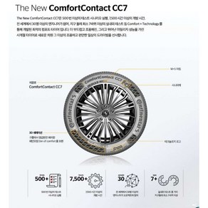 콘티넨탈 165/60R14 CC7 16560R14 1656014 전국택배&대구장착, 1개