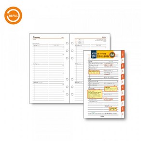 [양지] 2025 시스템 다이어리 리필 B6 2면1주 가로형 95x171mm