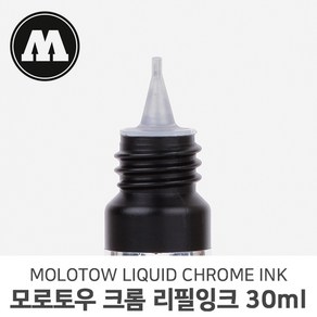 모로토우 리퀴드 크롬마커 리필잉크 30ml