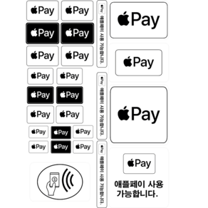 애플페이 스티커 결제스티커 안내 NFC 단말기 유리문 종류 삼성페이, 제로페이