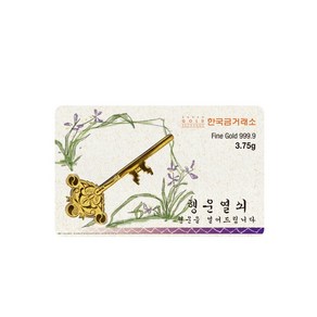 한국금거래소 행운의열쇠 3.75g [순금24K]