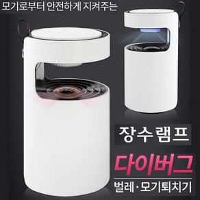 모기퇴치기/WR-MK-01/장수다이버그USB/유인LED