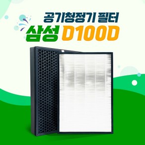 삼성 공기청정기 AX60T5020WDD 호환필터 CFX-D100D, CFX-D100D_디럭스, 1개