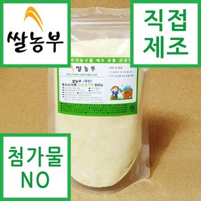 쌀농부 (국산) 옥수수가루(고운생가루) 800g