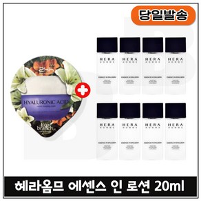 지이세븐 에코 히아루론 수면팩 구매시 옴므) 에센스 인 로션 20ml x8개 구성 (총 160ml_), 8개