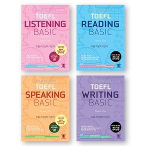 해커스 토플 베이직 TOEFL Basic Listening+Reading+Speaking+Writing 세트 (전4권)