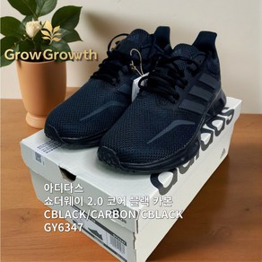 [늘정품] 아디다스 Adidas 쇼더웨이 2.0 코어 블랙 카본 CBLACK CARBON CBLACK 패션운동화 런닝화 워킹화 GY6347