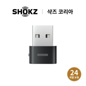 [국내 정품] 샥즈 오픈컴2 적용 무선 어댑터 (USB-A/USB-C) 애프터샥, USB-A