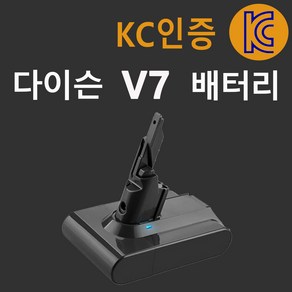 아스토 다이슨 청소기 V7 호환배터리 sv11 사용가능 4000mAh KC인증 배터리