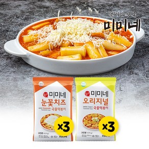 [미미네] 오리지널 국물떡볶이 3봉 + 눈꽃치즈 국물떡볶이 3봉 (총18인분)