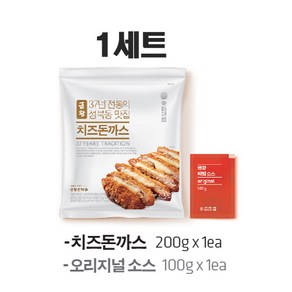 [금왕돈까스]치즈돈까스 5 10개세트 (돈까스 200g x 소스 100g)