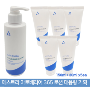 에스트라 아토베리어 365 로션 대용량 기획 (랜덤샘플증정), 1개, 300ml