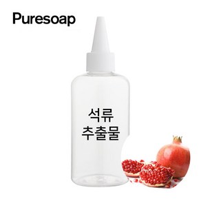 퓨어솝 석류 추출물 (비누만들기 화장품만들기), 30ml, 1개