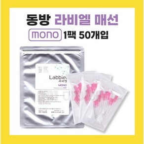 동방 라비엘매선 31G 25 30 40mm 1팩 50개입, 31G 30mm, 1개