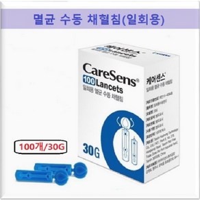 케어센스 채혈침 30G, 5개