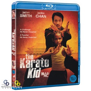 [블루레이] 베스트 키드 ﻿The Karate Kid - ﻿성룡. 제이든 스미스