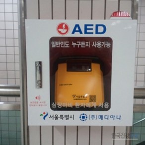 메디아나 심장제세동기 AED 보관함(벽걸이형), 1개