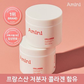 [GS1위 체험특가] 아미니 콜라겐 리프팅 크림 100ml 2개