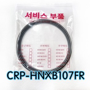 쿠쿠CRP-HNXB107FR압력패킹CCP-DH10 이중패킹 분리형커버패킹