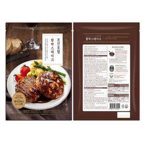 조선호텔 함박스테이크 520g X 5팩 (1팩당 / 함박스테이크 80g x 4개 + 데미글라스소스 100g x 2개), 5개