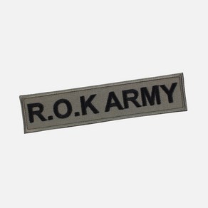 R.O.K ARMY 명찰 국방색 벨크로 군인가방 군대 패치 와펜