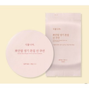 식물나라 뽀얀쌀 생기 톤업 선 쿠션 본품+리필, 뽀얀화이트 보노보노, 2개, 15g