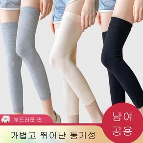 여성 가을 겨울 운동 등산 레그워머 골지 얇은 면 발토시 3결레세트