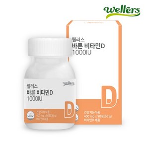 [웰러스] 바른 비타민D 1000IU 2박스 (6개월분) / 효모유래 NO화학첨가물, 90정, 36g, 2개