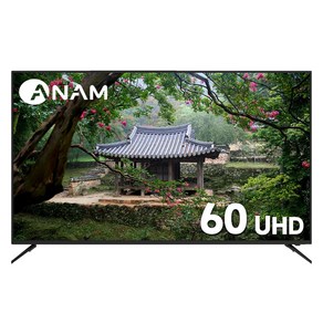 아남 4K UHD LED TV, 0 Cst-600Im, 고객직접설치, 스탠드형, 60인치(CST-600IM)