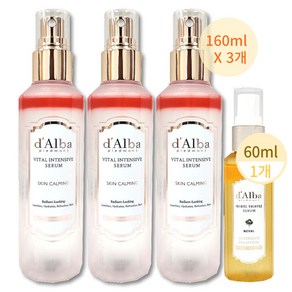 [KT알파쇼핑][시즌5] 달바 로얄 바이탈 레드 미스트 세럼 160ml 3개+60ml 1개