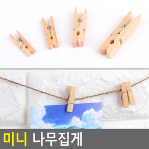 골든트리 미니 나무집게 폴라로이드 사진걸이 집게 사진꾸미기, 2.5cm (약 50개)