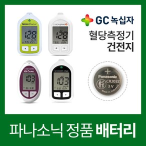 혈당측정기건전지 약 GC녹십자 혈당측정기 배터리 그린닥터 MSONE GCARE 국민첵 베터리 밧데리 건전지, 5개, 1개입, 파나소닉 배터리