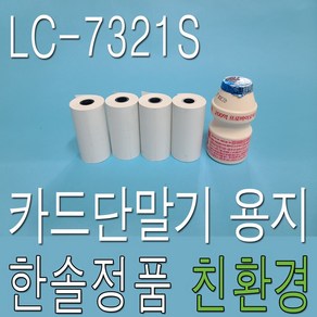 KOVAN 57x25 100롤 LC-7321S 카드단말기 영수증용지, 57x25 무지 100롤