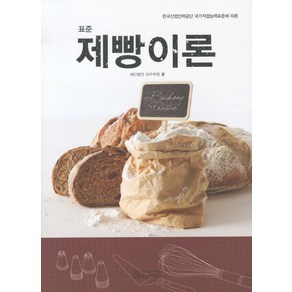 표준제빵이론, 비앤씨월드