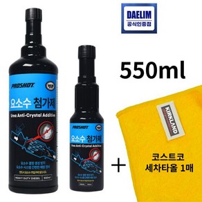 요소수 첨가제 대림 프로샷 550ml, 1개