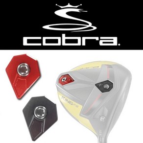 코브라 F9 드라이버 무게추 COBRA F9 DRIVER WEIGHT