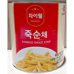 죽순캔 차이웰 채 2.84kg 주방용 식당 식당용 업소